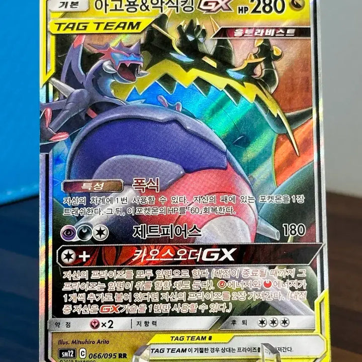 [BUNJANG] Pokemon Card Agoyong &amp; Akshiking GX Tag Team / 포켓몬 카드 아고용&amp;악식킹 GX 태그팀