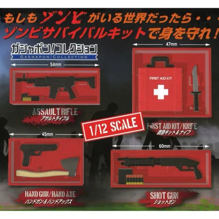 [BUNJANG] Zombie Survival Gacha Rifle Miniature / 좀비 서바이벌 가챠 라이플 소총 미니어쳐