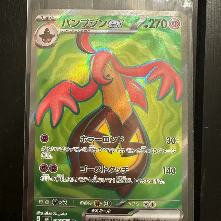 [BUNJANG] Pokemon Card Pumpkin SR Japanese Version / 포켓몬카드 펌킨인 sr 일판
