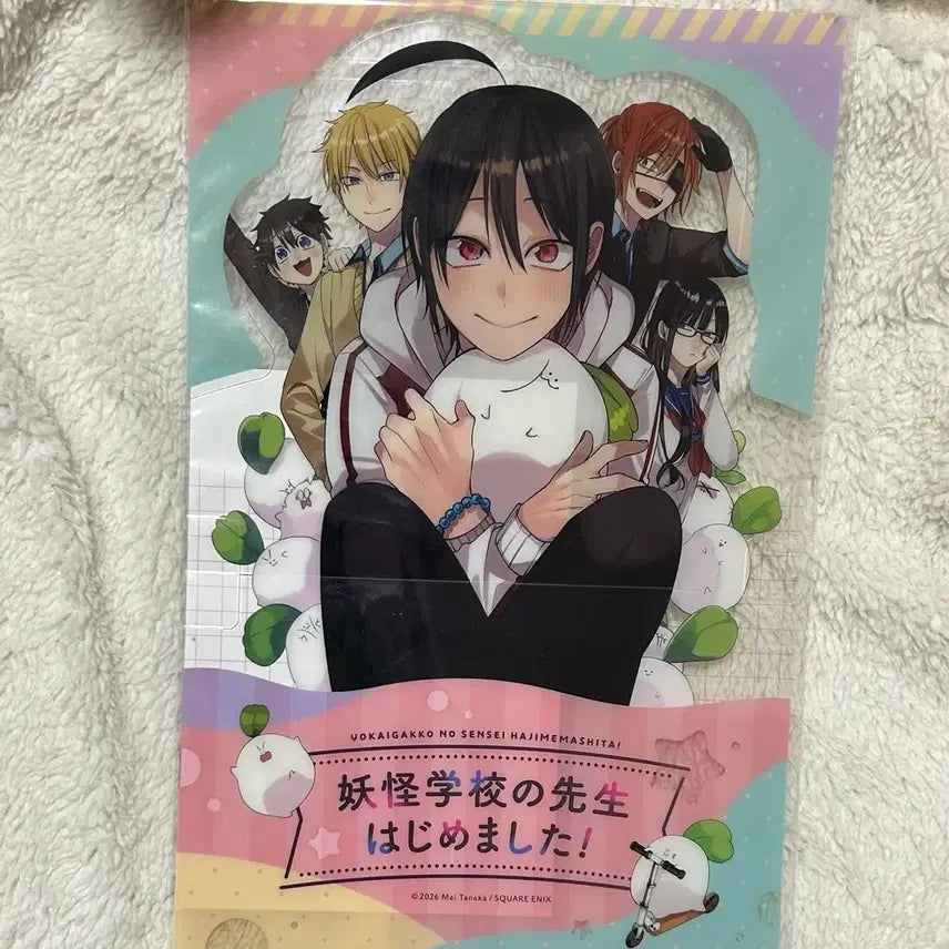 [BUNJANG] Yokai Gakko Sensei ni Narimashita Clear Stand Bonus Special Edition / 요괴학교 선생님이 되었습니다 클리어스탠드 부록 특전