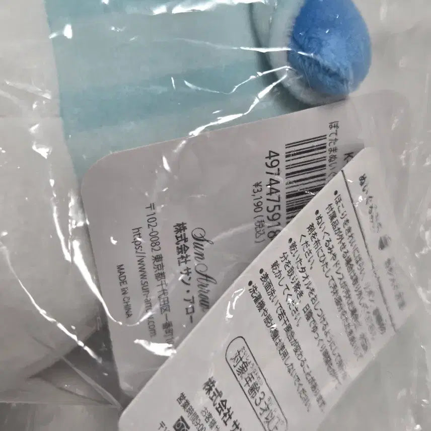 [BUNJANG] Hachiwara Stuffed Toy (Sealed) / 하치와레 인형(미개봉)