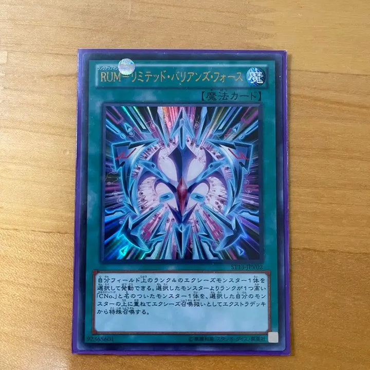 [BUNJANG] Yu-Gi-Oh! RUM - Limited Barian&
