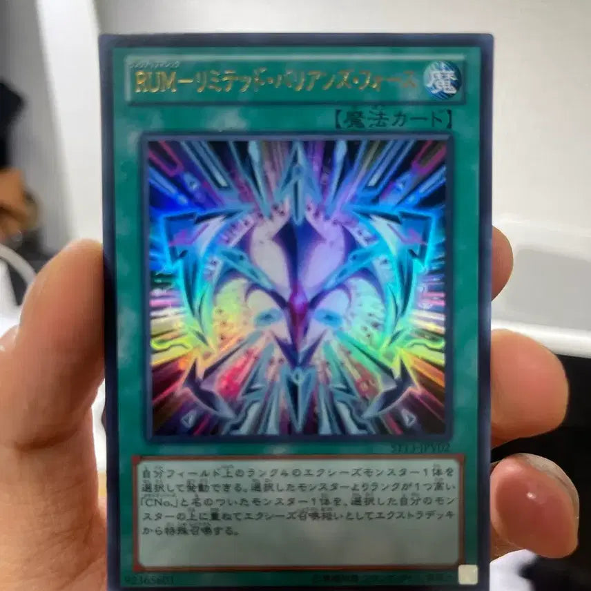 [BUNJANG] Yu-Gi-Oh! RUM - Limited Barian&
