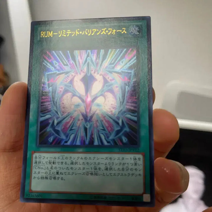 [BUNJANG] Yu-Gi-Oh! RUM - Limited Barian&