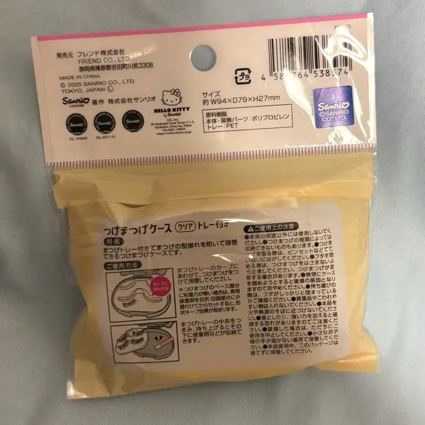 [BUNJANG] Hello Kitty Tanning Kitty Eyelash Case Accessory / 헬로키티 태닝키티 케이스 속눈썹 케이스 악세사리