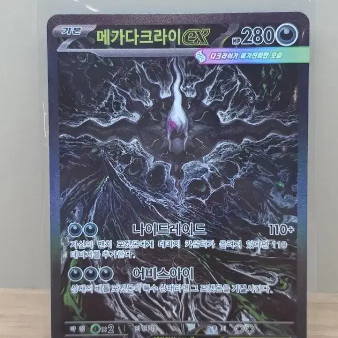[BUNJANG] Mega Darkrai EX sar, Mega Chandellure sr, Brave Bangles sr Trading Card Bundle / 메가다크라이 EX sar 114/081,메가샹델라sr,브레이브뱅글sr