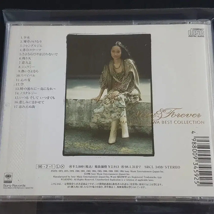 [BUNJANG] Itsuwa Mayumi Now &amp; Forever Best Album / 이츠와 마유미 베스트 앨범 NOW &amp; FOREVER BEST 음반