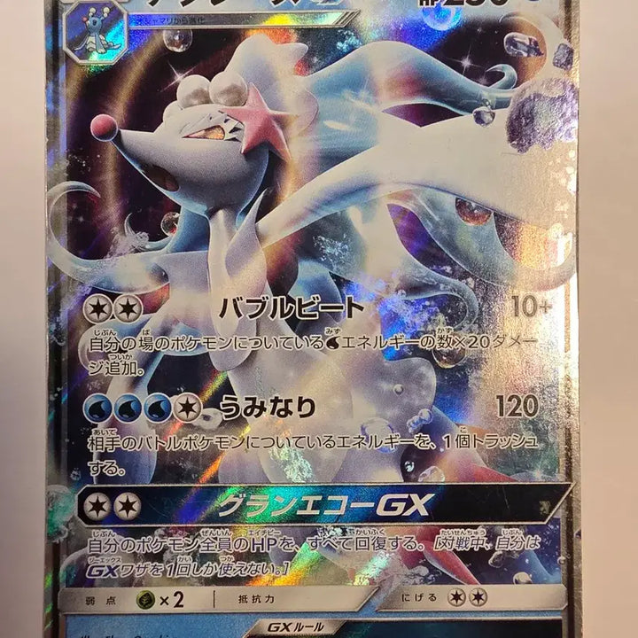 [BUNJANG] Vintage Japanese Ashenn GX Pokemon Card / 빈티지)포켓몬카드 일판 아시레누GX