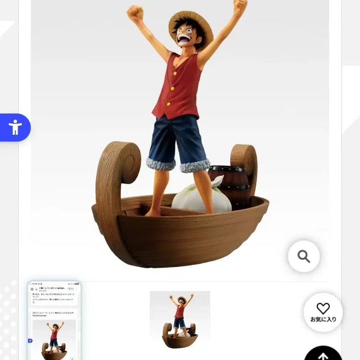 [BUNJANG] One Piece Ichiban Shoji C Prize Monkey D. Luffy Figure - Adventure&