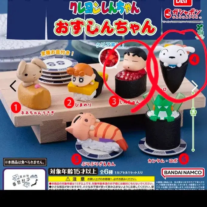 [BUNJANG] Crayon Shin-chan Sushi Gacha Figure Bundle Set / 짱구 스시 가챠 오스시 신짱 가챠 짱구 흰둥이 일괄판매