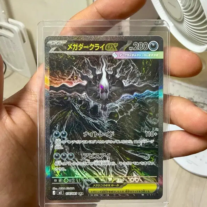 [BUNJANG] Darkrai SAR Mint Condition / 일판 메가 다크라이sar (s급)