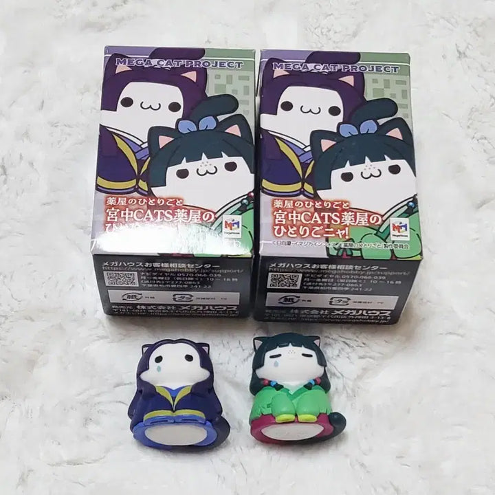 [BUNJANG] Megahouse The Apothecary Diaries Cat Figure Set (2 Types) / 메가하우스 약사의 혼잣말 고양이 피규어 2종 세트