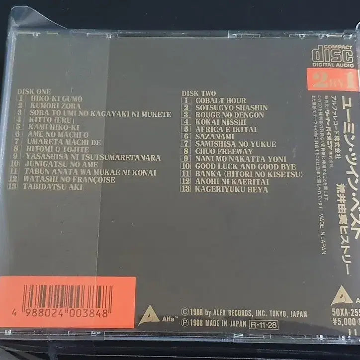 [BUNJANG] Yuming Yumi Arai Best Album YUMING HISTORY (2CD) / 아라이유미 베스트 앨범 YUMING HISTORY (2CD) 마츠토야유미