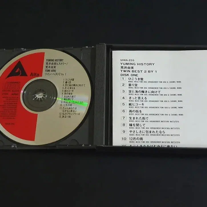 [BUNJANG] Yuming Yumi Arai Best Album YUMING HISTORY (2CD) / 아라이유미 베스트 앨범 YUMING HISTORY (2CD) 마츠토야유미