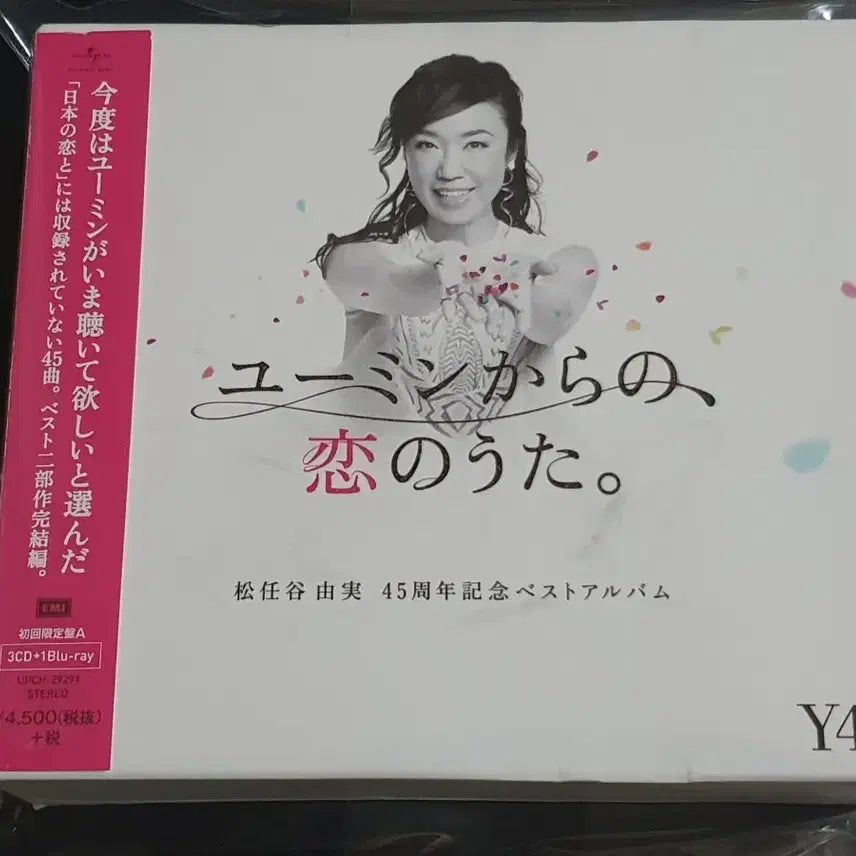 [BUNJANG] Yumi Matsutoya Best Album (3CD + Blu-ray) / 일본 시티팝 마츠토야유미 아라이유미 베스트 앨범 (3CD+Blu-ray)