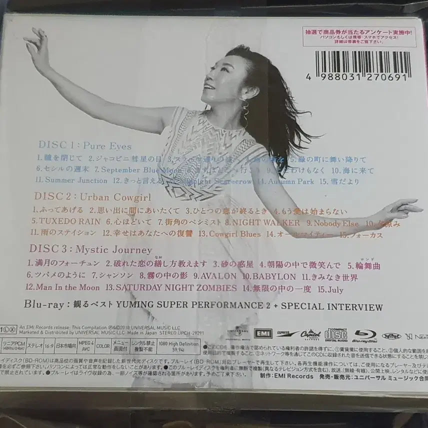 [BUNJANG] Yumi Matsutoya Best Album (3CD + Blu-ray) / 일본 시티팝 마츠토야유미 아라이유미 베스트 앨범 (3CD+Blu-ray)