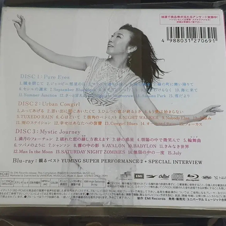 [BUNJANG] Yumi Matsutoya Best Album (3CD + Blu-ray) / 일본 시티팝 마츠토야유미 아라이유미 베스트 앨범 (3CD+Blu-ray)