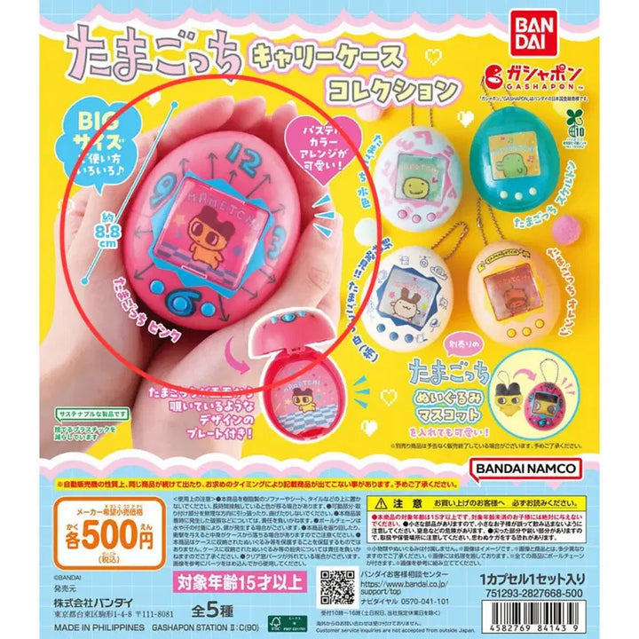 [BUNJANG] Tamagotchi Carry Mametchi Case Collection Gacha / 현물) 다마고치 캐리 마메치 케이스 컬렉션 가챠