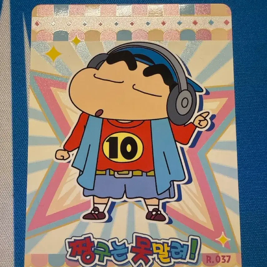 [BUNJANG] Crayon Shin-chan Card R.037 / 짱구는 못말려 카드 R.037