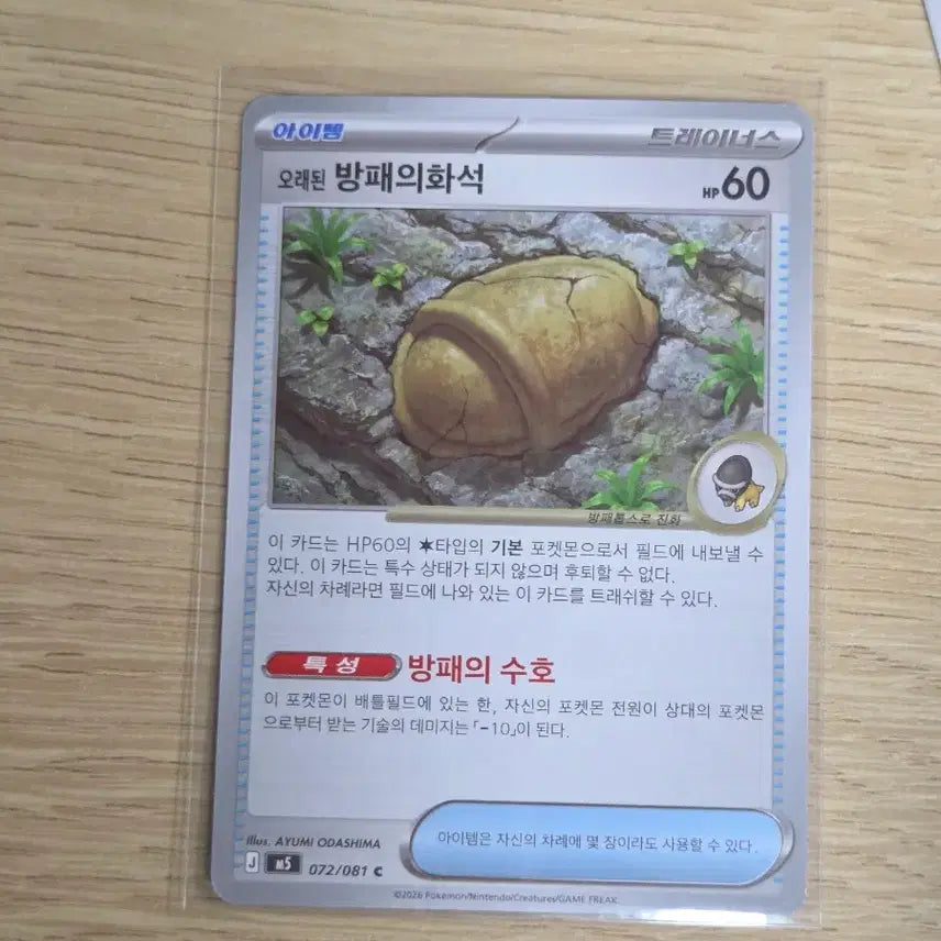 [BUNJANG] Pokemon Card Orange Shield Fossil (Set of 3) / 포켓몬 카드 오렌지 방패화석