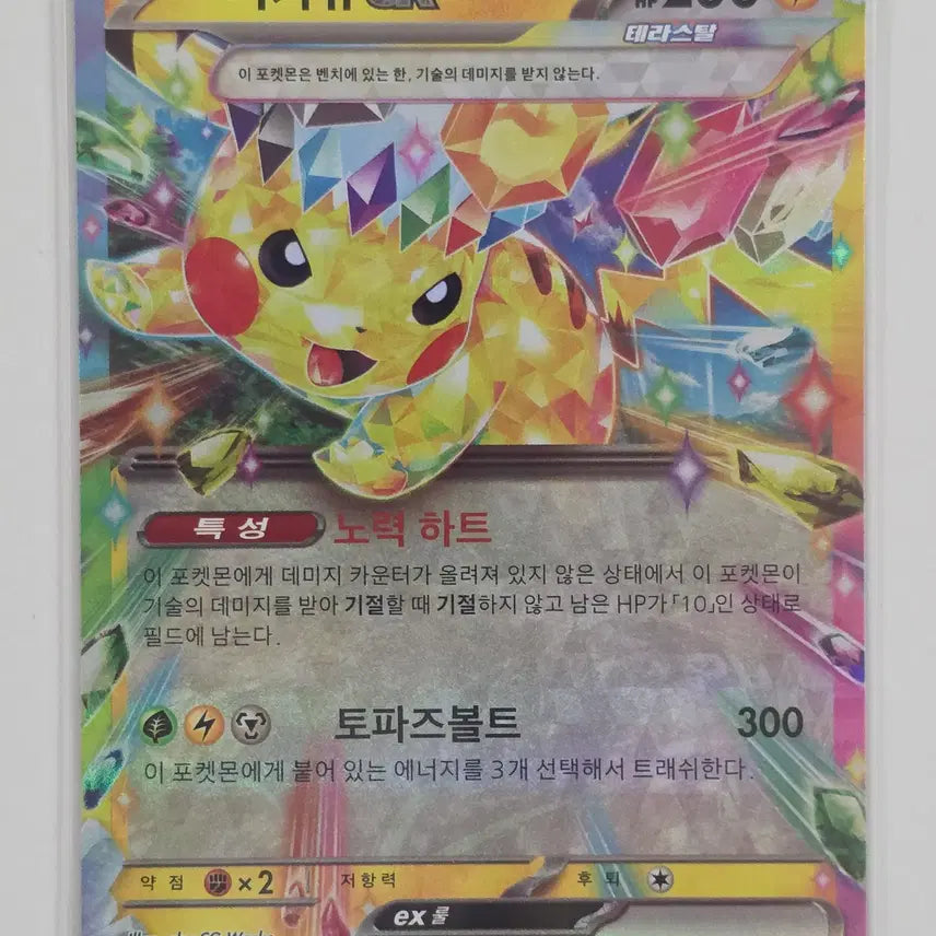 [BUNJANG] Pokemon Card Pikachu ex RR 033/106 / 포켓몬 카드 피카츄 ex rr 033/106