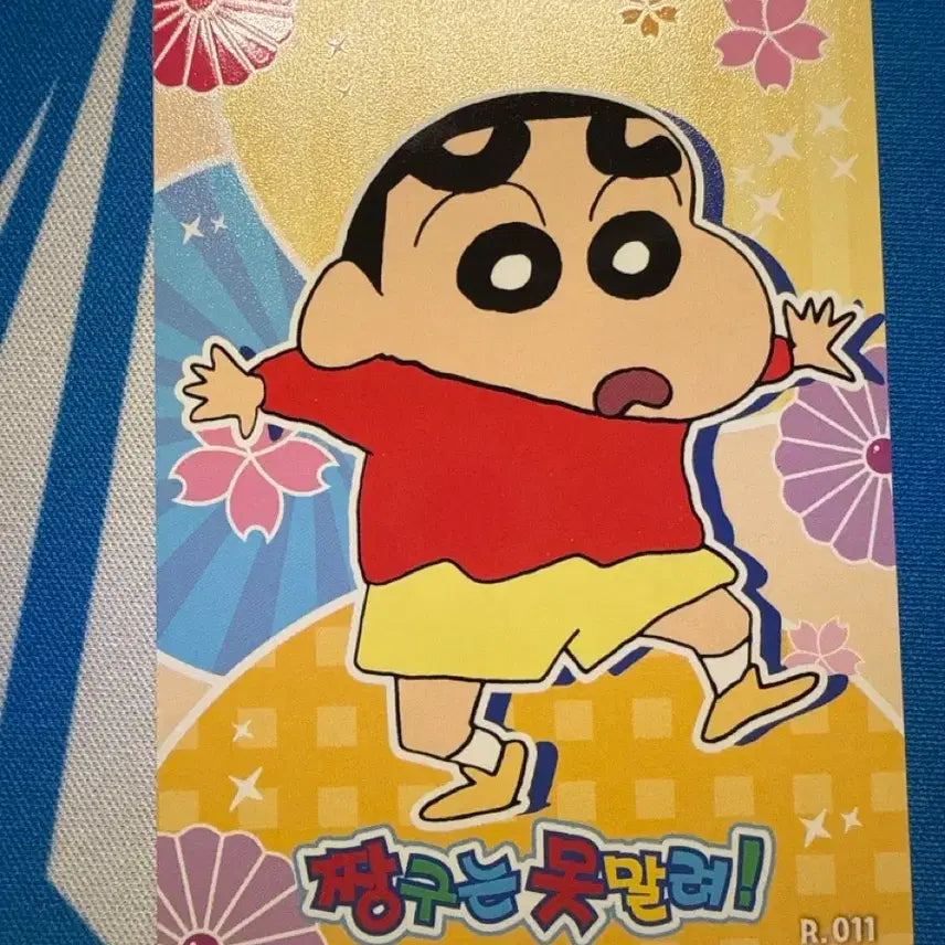 [BUNJANG] Crayon Shin-chan Card R.011 / 짱구는못말려 카드 R.011