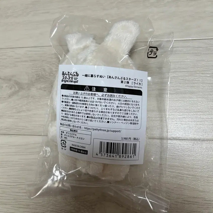 [BUNJANG] Ensemble Stars Esprei Bear Plush - Raika Hojo / 앙스타 에스프리 곰누이 호죠 라이카 이츠누이 함께사는 누이