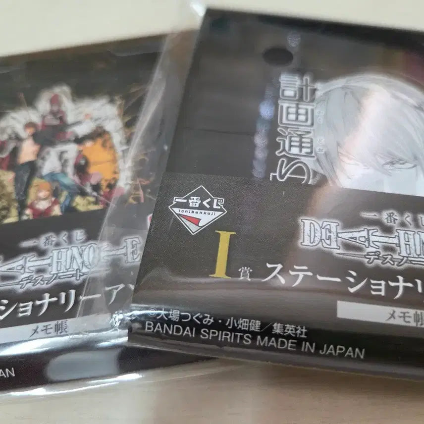 [BUNJANG] Death Note Kuji Lottery Prize I: Notepad Memo Pad Set (2 Types, Bundle) / 데스노트 쿠지 I상 노트패드 메모지 2종 일괄