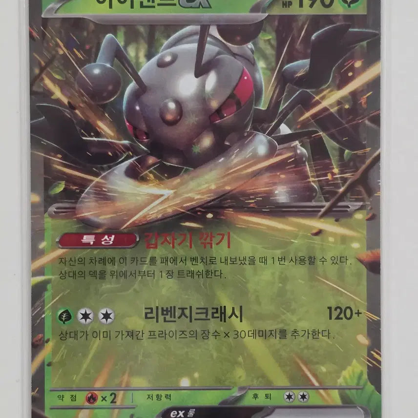 [BUNJANG] Pokemon Card Ailein EX RR 003/106 / 포켓몬 카드 아이앤트 ex rr 003/106