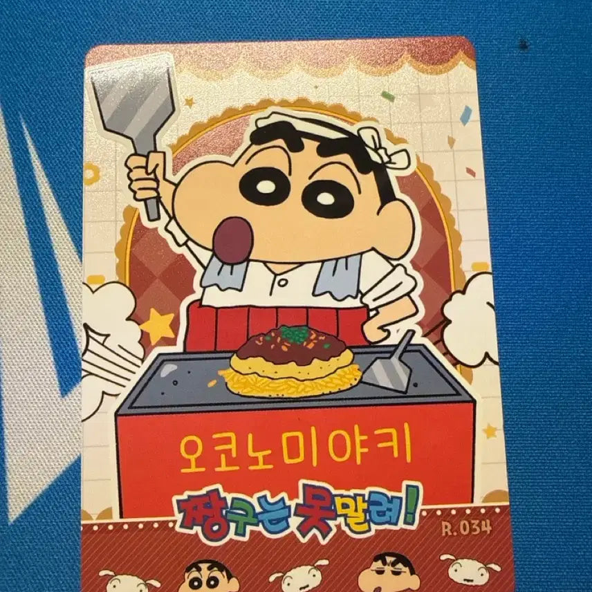[BUNJANG] Crayon Shin-chan Okonomiyaki Card R.034 / 짱구는 못말려 오코노미야키 카드 R.034