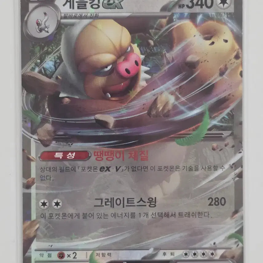 [BUNJANG] Pokemon Card Slaking ex RR 084/106 / 포켓몬 카드 게을킹 ex rr 084/106
