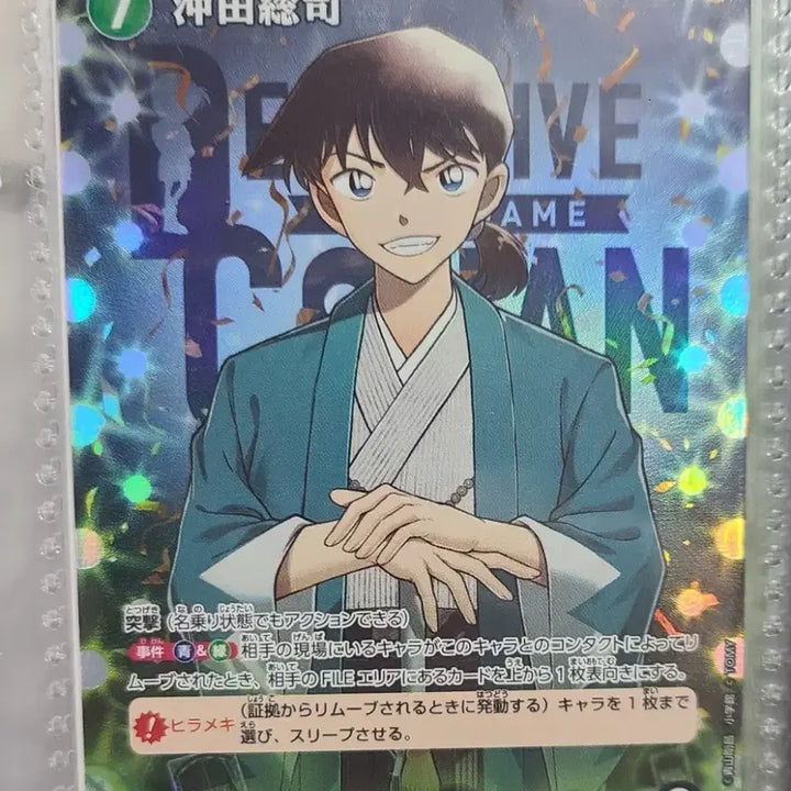 [BUNJANG] Detective Conan TCG Okita Souji RP Card / 명탐정코난 tcg 오키타 소지 오키타 소시 RP카드 팝니다