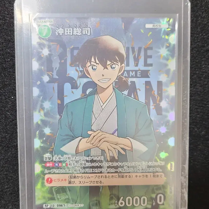 [BUNJANG] Detective Conan TCG Okita Souji RP Card / 명탐정코난 tcg 오키타 소지 오키타 소시 RP카드 팝니다