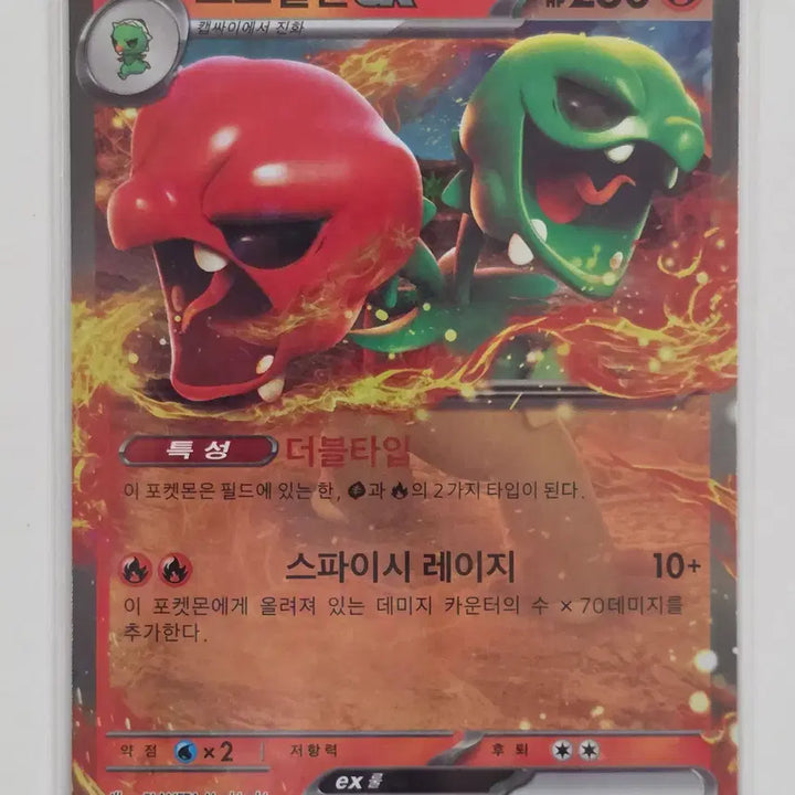 [BUNJANG] Pokemon Card Scovillain ex RR 023/106 / 포켓몬 카드 스코빌런 ex rr 023/106