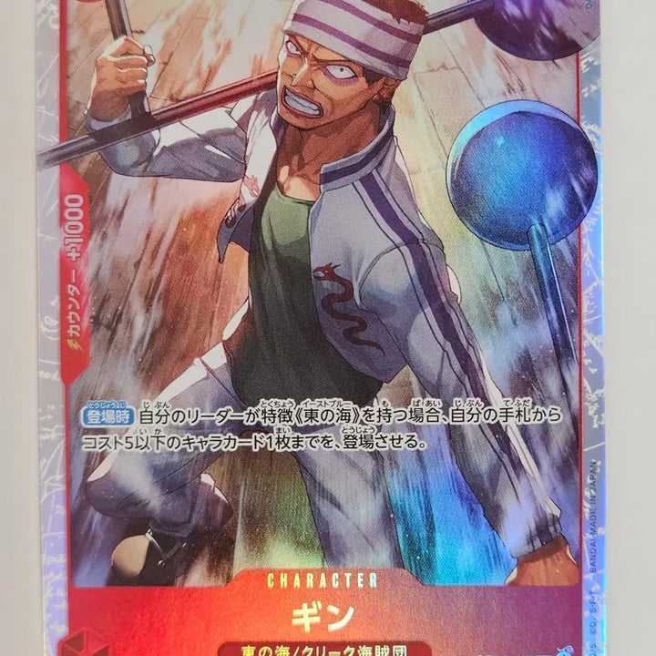 [BUNJANG] OP15-007 SR Card / OP15-007 깅 SR