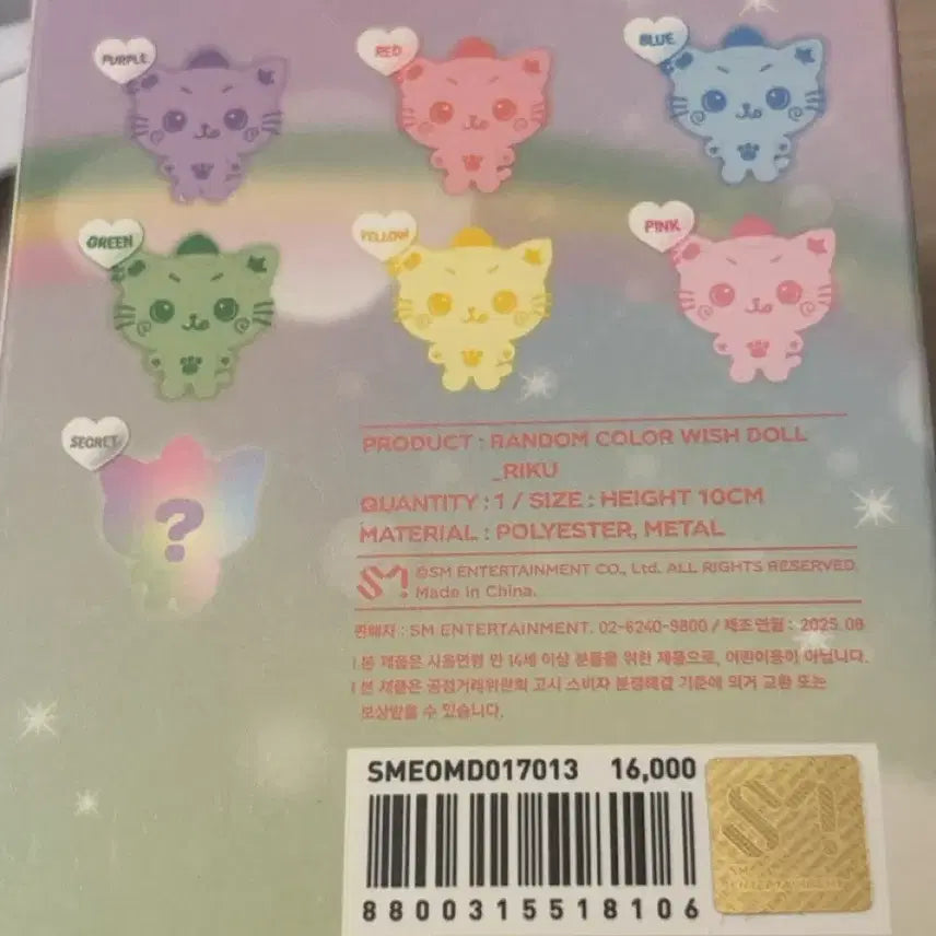 [BUNJANG] NCT WISH Random Wish Doll Kuri / 엔시티위시 랜덤위시돌 쿠리 팝니다