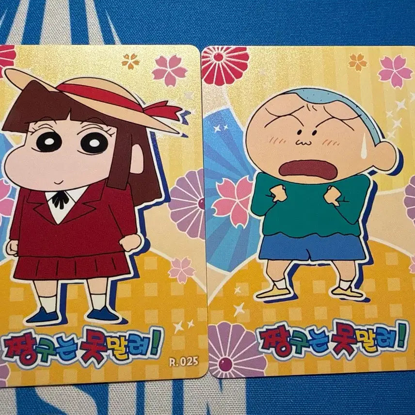 [BUNJANG] Crayon Shin-chan Trading Cards Bundle (Kazama, Nene) / 짱구는 못말려 카드 R.020 R.025 일괄 (훈이, 수지)