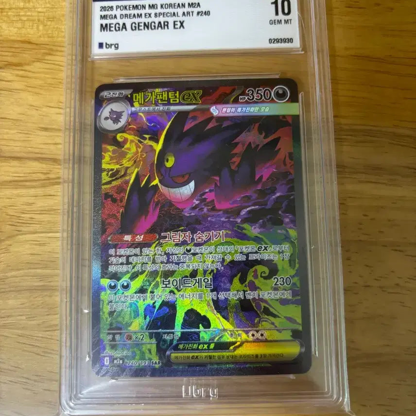 [BUNJANG] Pokemon Mega Gengar EX Special Art Card 