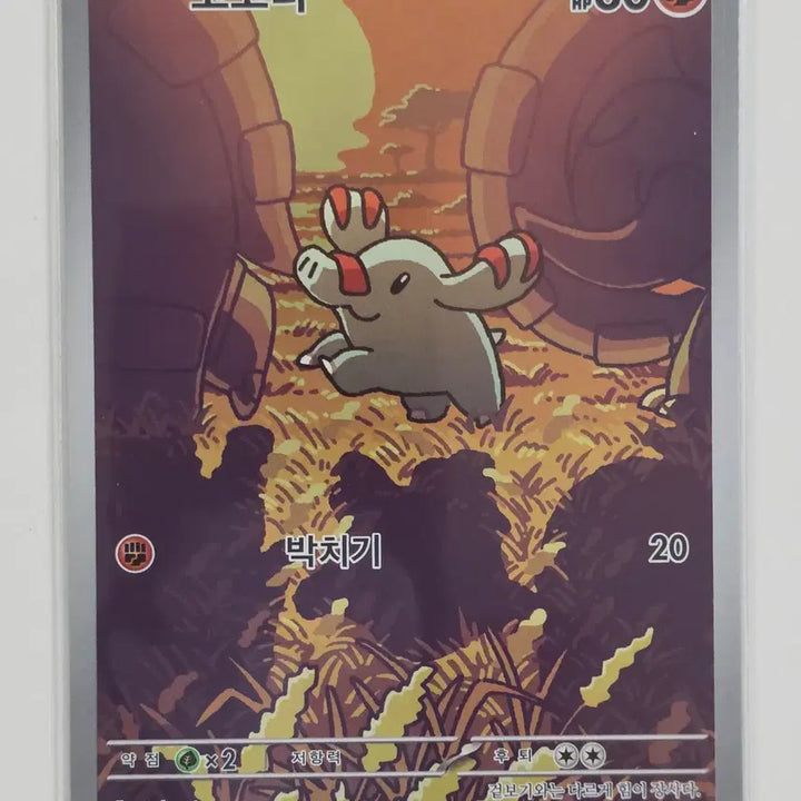 [BUNJANG] Pokemon Card Corocoro AR 115/106 / 포켓몬 카드 코코리 ar 115/106