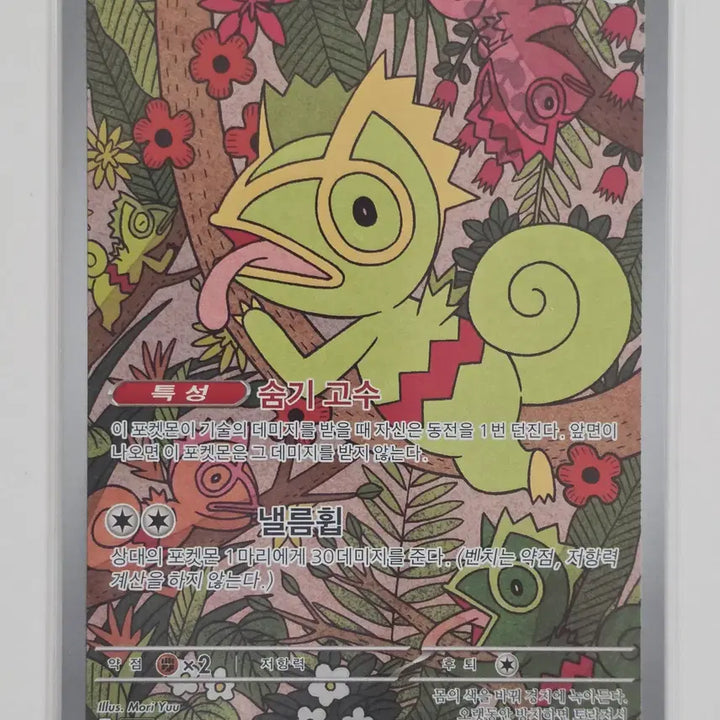 [BUNJANG] Pokemon Card Kellymon AR 118/106 / 포켓몬 카드 켈리몬 ar 118/106