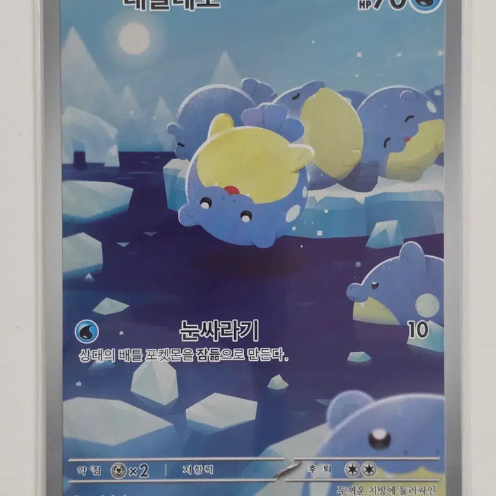 [BUNJANG] Pokemon Card Groudon AR 111/106 / 포켓몬 카드 대굴레오 ar 111/106