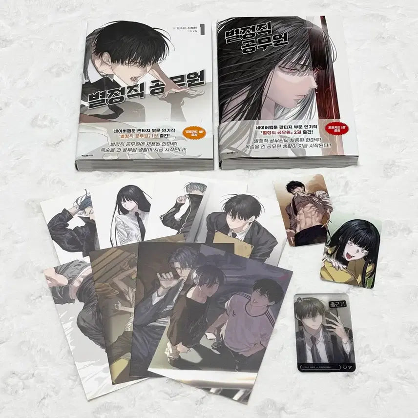 [BUNJANG] Byuljeongjik Gongmuwon (Special Appointee Civil Servant) Photobook, Postcards, and Photocard Set / (일괄 가격) 별정직 공무원 단행본 엽서 포토카드 한마루 선우이든