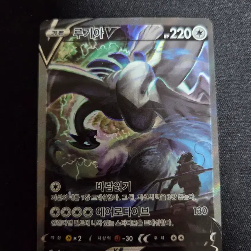 [BUNJANG] Pokemon Lugia Special Illustration / 포켓몬 루기아 특일