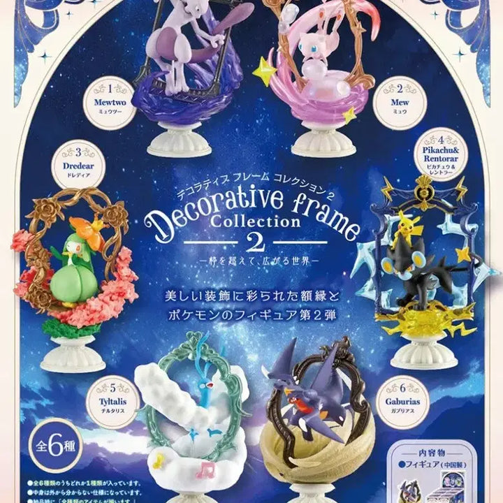 [BUNJANG] Re-Ment Pokemon Decorative Collection Series 2 Full Set (6 Pieces, Sealed) / 리멘트 포켓몬스터 데코레이티브 컬렉션2탄 6개 풀세트(미개봉)
