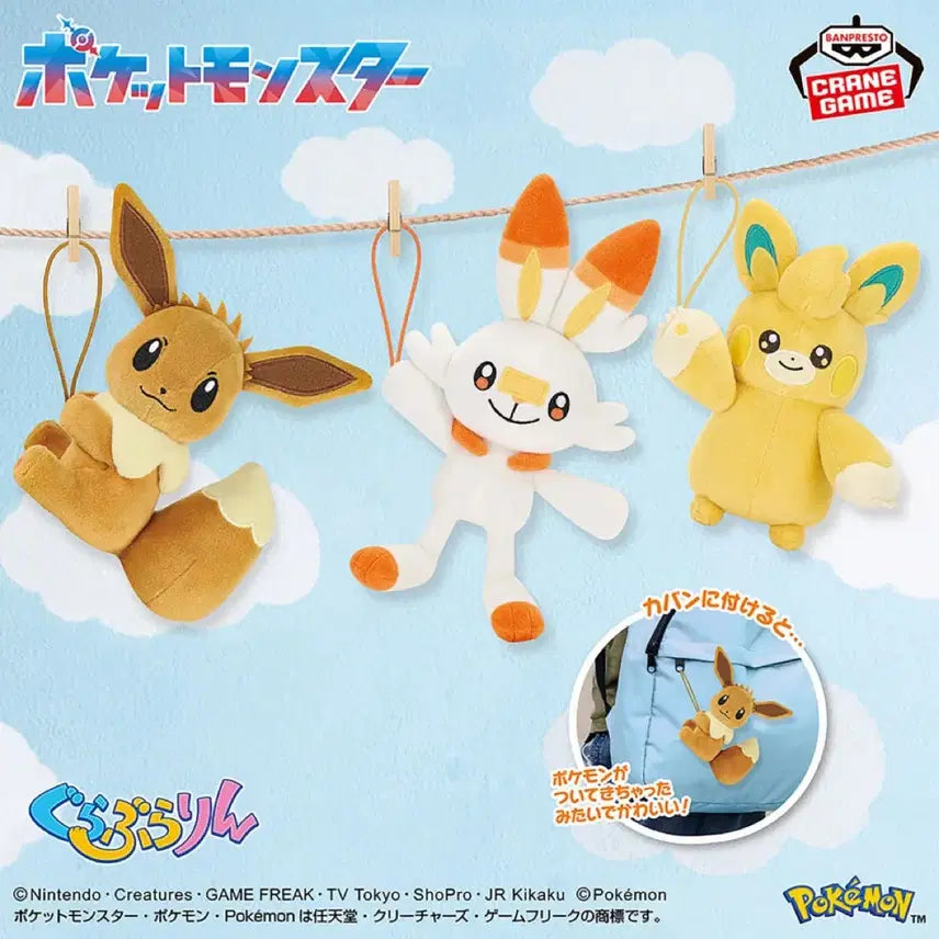 [BUNJANG] Banpresto Pokemon Shaking Doll / 반프레스토 포켓몬스터 흔들흔들 흔들인형