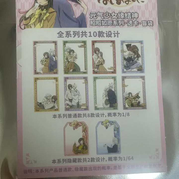 [BUNJANG] Kamisama Kiss Clear Card Set (16 Cards) / 오늘부터신령님 클리어카드 16장