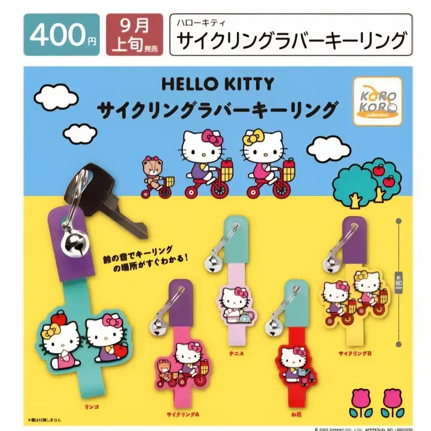 [BUNJANG] Hello Kitty Cycling Rubber Keychain - Apple Kitty (New) / 헬로키티 사이클링 러버 키링 사과키티(새상품)