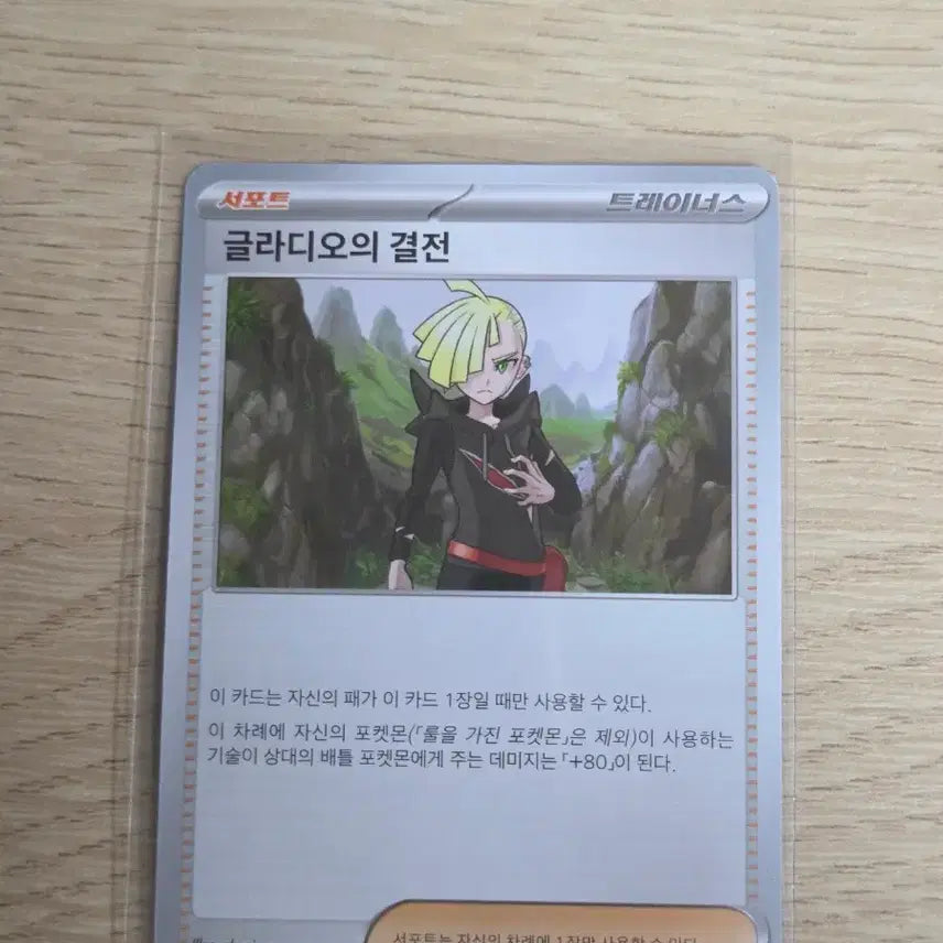 [BUNJANG] Gladyo&
