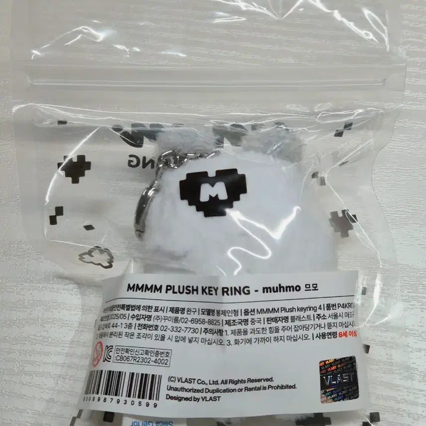 [BUNJANG] PLAVE Mmemimu Mmo Plushie Keyring / 플레이브 므메미무 므모 인형키링
