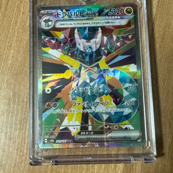 [BUNJANG] Reppert SAR Japanese Card / 드래펄트 sar 일판 s급
